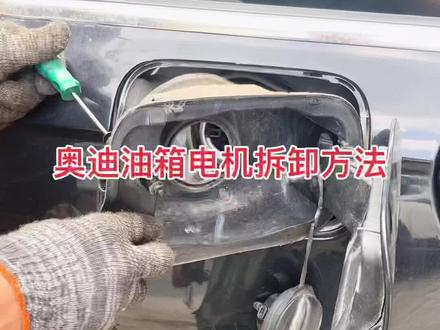 #每天一个用车知识 #汽车知识分享 #汽车维修 @DOU+小助手 @DOU+上热门 @抖音小助手 @长春大众奥迪专修楠哥