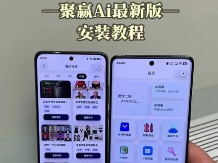 《牛马部落》下载聚赢Ai最新版教程简单易懂,创作工具,脚本、电商描述与问答创作#聚赢ai在哪下#聚赢ai#聚赢ai安装教程#聚赢ai下载