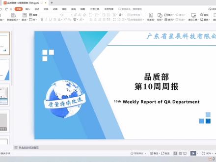 小白课程:利用PowerPoint快速制作简约美观的PPT工作报告模板#ppt #ppt教学 #ppt模板 #ppt设计 #ppt学习 #办公软件技巧 #office办公技巧 #玩转office #2022半年盘点与展望