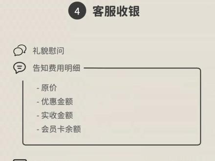 口腔前台收银步骤#前台 #口腔 #口腔工作者 #牙科