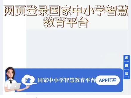 #国家中小学智慧教育平台# 心理健康教育专项学习 快速学习的方法