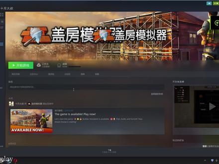 新游试玩-盖房模拟器-第1集:一砖一瓦,这才是真的搬砖模拟游戏 #steam游戏 #第一视角 #整活