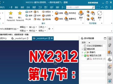 NX2312
第47节:
把加工模板
加到初始化列表