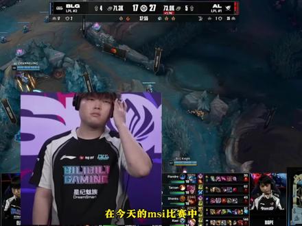 阿Bin赛后采访自称:自己是世界最强上单!#BLG#Bin