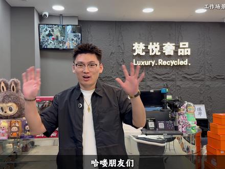 克罗心如今到底是个什么行情?
#北京 #克罗心 #克罗心回收 #奢侈品 #饰品