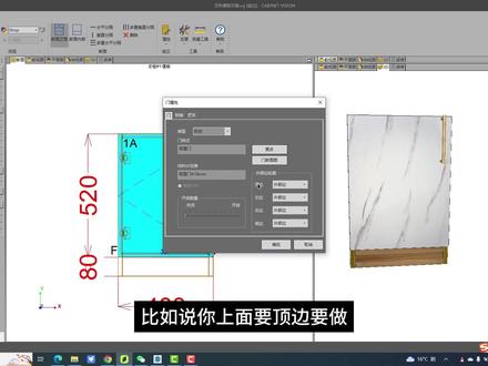 CV软件如何添加自己喜欢的模型到设计图当中,CABINET VISION 2023拉手添加教程#CABINET VISION 2023
#CABINET VISION 2022
#CV软件 #CV对接开料机 #CV对接六面钻 #柜体设计拆单软件 #板式家具设计拆单软件 #异形家具设计拆单