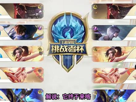 巅峰对决清融火舞高光操作集锦,这就是清融!#王者 #2022王者挑战者杯 #kpl
