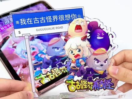 青青草原的风还是吹到了工位来… #喜羊羊与灰太狼 #喜羊羊 #吃谷 #谷美 #手工