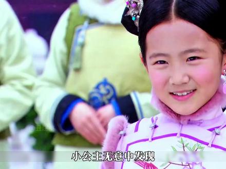 小公主年幼无知,害惨母亲! #袁姗姗 #杨蓉 #陆毅 #王琳 #戴娇倩