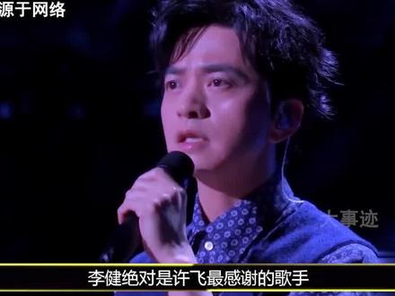 #李健 翻唱《 #父亲写的散文诗 》唱哭国外歌手 #音乐 #许飞 #情感 #经典老歌 #歌手 #版权