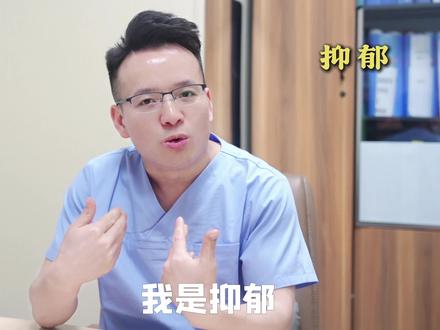 教你如何区别抑郁和双相 #抑郁 #双相情感障碍 #成都心理 #心理健康 #唐贵看心理