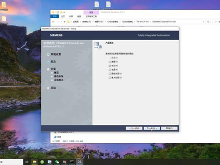 西门子博图V15.1安装教程