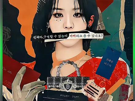 申惠善 / 李浚赫 最新悬疑犯罪韩剧《莎拉的真伪人生》第二集,它来了!