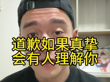 看到这个道歉视频后 更难受了 #赵睿 #赵睿新疆 #CBA