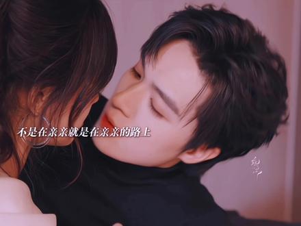 婚后爱意藏不住,又甜又欲,甜度爆表!#京婚浓瘾#侯呈玥 #梁思伟