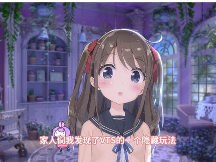 VTS隐藏玩法:一键大头整蛊效果教程 #vts #obs #整蛊 #大头 #虚拟偶像