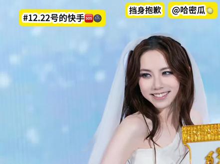 #12月22日的快手
#邓紫棋#小表妹