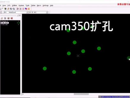#pcb线路板 #cam培训 #genesis2000培训 #genesis #cam350 g84x扩孔