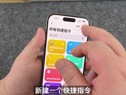 5G比4G更费电?iPhone一键切换教程来了 #iPhone技巧 #快捷指令 #5G更费电
