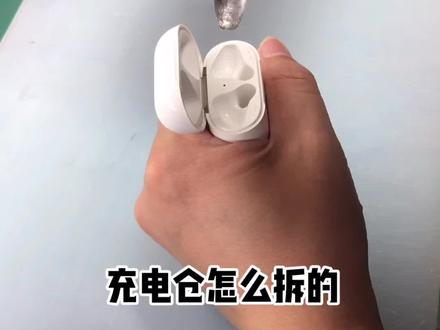 #airpods维修 如果想自己换电池,拆开充电仓就成功一半了#成都姚叫兽苹果维修 #手艺人