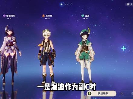 原神:温迪3种高阶操作!提升输出与辅助,不再只做工具人 #原神 #原神攻略 #温迪