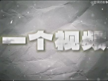 全网最全独行侠选秀分析 达拉斯独行侠2026选秀情况
期待弗拉格带领他们早日拿下总冠军
#弗拉格#达拉斯#独行侠#2026选秀#迪班萨