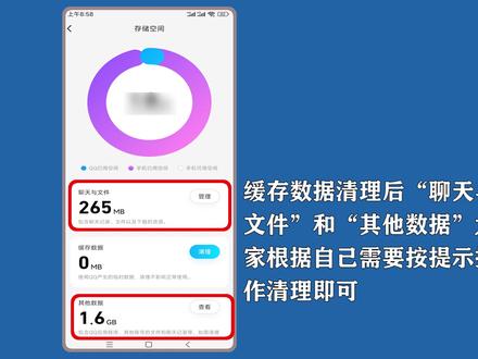 手机qq内部储存空间不足怎么清理?进入“存储空间”操作。 #qq内存清理