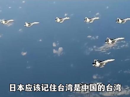 外交部:台湾是否有事,根本不是日本的事,借台湾生事只会给日本 找事#日本 #台湾 #中日 #高市早苗 #新闻热点