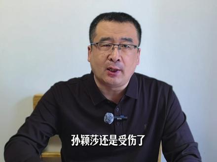 女单因伤退赛,为什么还让孙颖莎带伤打混双? #乒乓球 #体育 #国乒 #孙颖莎