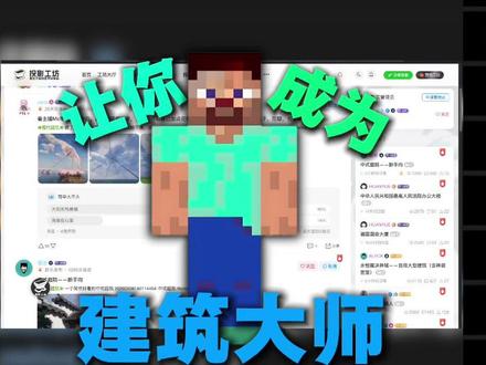 这是一款让我的世界建筑党和红石党爱不释手的神器