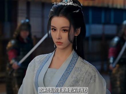《佳偶天成》:仙侠皮武侠骨,这剧名倒欠演员800集均啊 ,起名叫《仙xxx传》可能看的人都多一些(开头起名只是玩梗哈#任嘉伦 #佳偶天成 #影娱热点团 #影娱漫谈编辑部