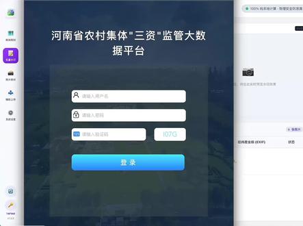 农村三资图版自动上传,如何导入奥维地图 #三资图版 #图斑 #图斑整改 #图斑整治 #农村