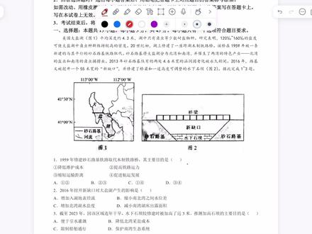 直播回放:2025山东、浙江高考卷详解#高中地理 #高考地理