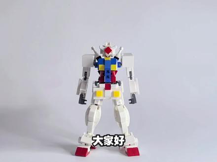 乐高MOC元祖高达实体化介绍。第一次拍长视频好累🫠
#乐高 #moc #积木 #机动战士高达 #元祖高达