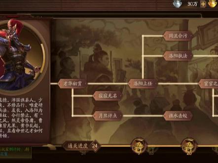 三国杀十周年-武将列传-第一章-曹操传-谯水击蛟#三国杀 #三国