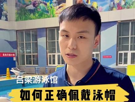 爱游泳的小男孩#游泳培训 #学游泳 #游泳教学 #游泳入门教学