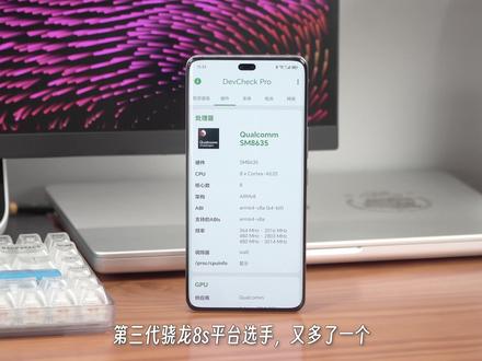 荣耀200 Pro+骁龙8s Gen3,基础体验怎样?#荣耀200 #荣耀 #荣耀200Pro