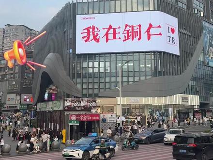 2026年铜仁中考三大变化 2026年铜仁中考有三大变化,请及时关注#中考 #铜仁 #升学 #铜仁中考 #家长必读