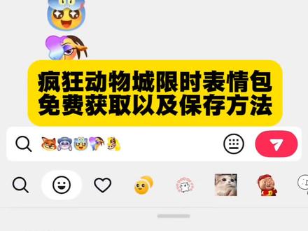 疯狂动物城限时表情包怎么获得 疯狂动物城限时表情包制作教程 疯狂动物城2表情包领取 疯狂动物城限时表情包获得入口 疯狂动物城2限时表情包获取 疯狂动物城限时表情包微信 疯狂动物城限时表情包抖音怎么获得 疯狂动物城表情包制作教程 疯狂动物城表情包制作 疯狂动物城动态表情包 #疯狂动物城2 #疯狂动物城限时表情包 #疯狂动物城2抖音限时表情上线 #疯狂动物城2表情包 #疯狂动物城2表情包领取 疯狂动物城动态壁纸 疯狂动物城表情包朱迪 疯狂动物城合拍教程 疯狂动物城表情包树 疯狂动物城表情包2教程 疯狂动物城兔子表情包 疯狂动物城表情包透明底 疯狂动物城限时表情包 疯狂动物城限时表情包 疯狂动物城表情包制作教程 疯狂动物城限时表情包抖音 疯狂动物城2表情包领取 疯狂动物城emoji 疯狂动物城2 疯狂动物城2电影票团购 疯狂动物城表情包在哪里搜索 疯狂动物城闪电表情包 疯狂动物城表情包版 疯狂动物城表情包领取 疯狂动物城表情包在哪里搜索 疯狂动物城2表情包领取方式 疯狂动物城表情包素材 疯狂动物城2表情包上线 疯狂动物表情包 疯狂动物城表情包朱迪 疯狂动物城表情包树懒 疯狂动物城表情包透明底 疯狂动物城表情包上线视频 疯狂动物城2表情包领取 疯狂动物城限时表情包 疯狂动物城emoji 疯狂动物城emoji表情 疯狂动物城2 疯狂动物城颜文字 疯狂动物城emo 疯狂动物城emoji文案 疯狂emoji 疯狂动物城tag 疯狂动物城角色表情 疯狂动物城角色表情 疯狂动物城全表情符号 疯狂动物城角色图 疯狂动物城角色图片素材 疯狂动物城角色造型 疯狂动物城图标表情 疯狂动物城的表情 疯狂动物城角色特写 疯狂动物城角色剧照 疯狂动物城树懒表情 疯狂动物城2表情包领取 疯狂动物城表情包 疯狂动物城限时表情包 疯狂动物城抖音限时表情包 疯狂动物城表情包抖音为啥没有 疯狂动物城表情包制作教程 疯狂动物城表情包微信 疯狂动物城动态表情包 疯狂动物城表情 疯狂动物城表情包朱迪 疯狂动物城表情包在哪里搜索 疯狂动物城表情包在哪里搜索 疯狂动物城限时表情包 疯狂动物城表情包抖音为啥没有 疯狂动物城2 疯狂动物城2上映