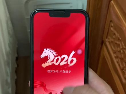 《长安的梦》2026马年大展宏图壁纸下载教程#大展宏图壁纸#马年大展宏图壁纸下载#大展宏图怎么设置#大展宏图手机壁纸#华为折叠屏