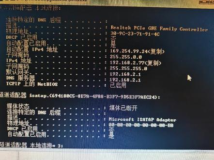 一个网卡怎么会有两IP地址