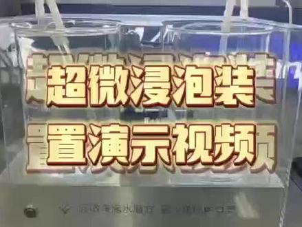 小天鹅超微净泡演示视频
