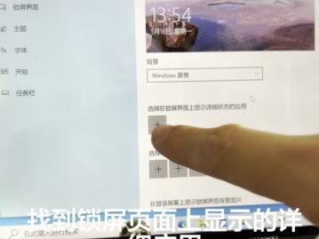 @抖加小助手 十秒教会你关闭锁屏界面广告。#电脑设置技巧 #电脑知识#电脑小技巧#电脑 #电脑技巧分享