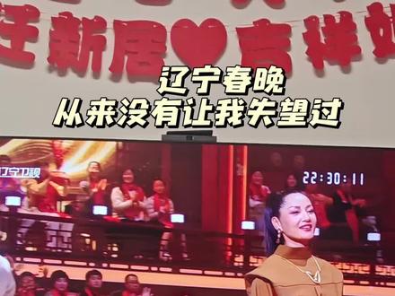 快来帮我解密胡兵瞿颖走秀变装#辽宁春晚