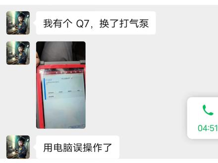 奥迪Q7底盘升降无法基本设置 来看看咋回事
大众奥迪底盘升降专业拿捏#每天一个汽车知识 #专业的事交给专业的人 #大众奥迪编程