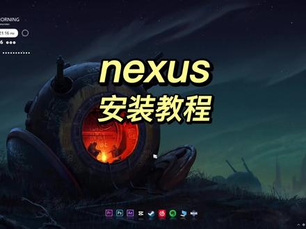 nexus桌面美化插件详细安装教程#nexus #nexus桌面 #nexus插件 #桌面美化 #电脑桌面美化
