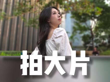 华为mate80pro电影模式 大片这不就来了吗#手机拍摄技巧 #摄影 #华为mate80 #电影模式 #手机摄影 @DOU+小助手 @抖音小助手