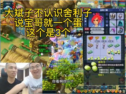 #游戏#旭旭宝宝@DOU+小助手 @DOU+上热门