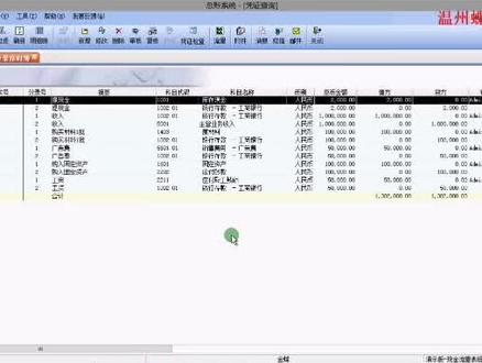 金蝶旗舰版现金流量表之T型账户使用方法#现金流量表