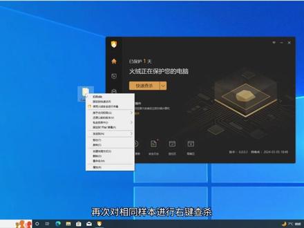 火绒安全软件6.0优化功能之——高启发查杀。
